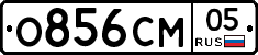 %D0%9E856%D0%A1%D0%9C05