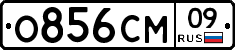 %D0%9E856%D0%A1%D0%9C09