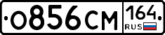 %D0%9E856%D0%A1%D0%9C164