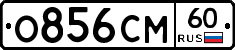 %D0%9E856%D0%A1%D0%9C60