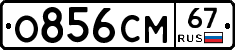 %D0%9E856%D0%A1%D0%9C67