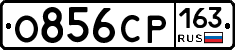 %D0%9E856%D0%A1%D0%A0163