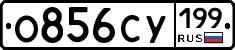 %D0%9E856%D0%A1%D0%A3199