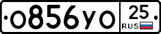 %D0%9E856%D0%A3%D0%9E25