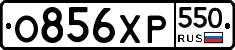 %D0%9E856%D0%A5%D0%A0550