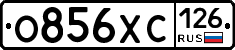 %D0%9E856%D0%A5%D0%A1126