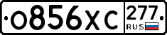 %D0%9E856%D0%A5%D0%A1277