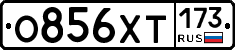 %D0%9E856%D0%A5%D0%A2173