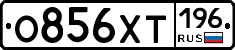 %D0%9E856%D0%A5%D0%A2196