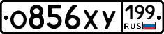 %D0%9E856%D0%A5%D0%A3199