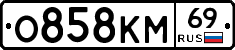 %D0%9E858%D0%9A%D0%9C69