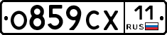 %D0%9E859%D0%A1%D0%A511