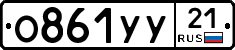 %D0%9E861%D0%A3%D0%A321