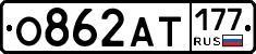 %D0%9E862%D0%90%D0%A2177