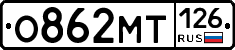 %D0%9E862%D0%9C%D0%A2126