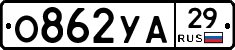 %D0%9E862%D0%A3%D0%9029