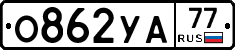 %D0%9E862%D0%A3%D0%9077