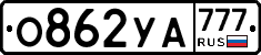 %D0%9E862%D0%A3%D0%90777