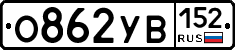%D0%9E862%D0%A3%D0%92152