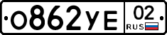%D0%9E862%D0%A3%D0%9502