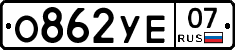 %D0%9E862%D0%A3%D0%9507