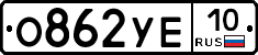%D0%9E862%D0%A3%D0%9510