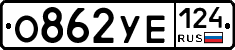%D0%9E862%D0%A3%D0%95124