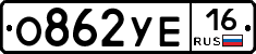 %D0%9E862%D0%A3%D0%9516