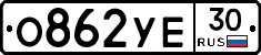 %D0%9E862%D0%A3%D0%9530