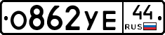%D0%9E862%D0%A3%D0%9544