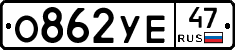 %D0%9E862%D0%A3%D0%9547