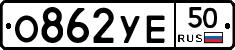 %D0%9E862%D0%A3%D0%9550