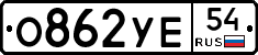 %D0%9E862%D0%A3%D0%9554