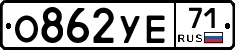 %D0%9E862%D0%A3%D0%9571