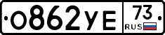 %D0%9E862%D0%A3%D0%9573