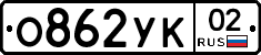%D0%9E862%D0%A3%D0%9A02