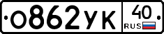 %D0%9E862%D0%A3%D0%9A40