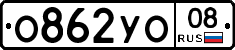 %D0%9E862%D0%A3%D0%9E08