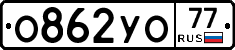 %D0%9E862%D0%A3%D0%9E77