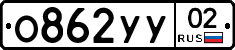 %D0%9E862%D0%A3%D0%A302