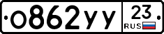 %D0%9E862%D0%A3%D0%A323