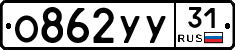 %D0%9E862%D0%A3%D0%A331