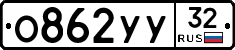 %D0%9E862%D0%A3%D0%A332