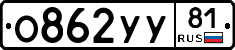 %D0%9E862%D0%A3%D0%A381