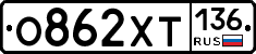 %D0%9E862%D0%A5%D0%A2136