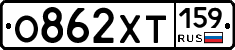 %D0%9E862%D0%A5%D0%A2159