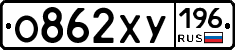 %D0%9E862%D0%A5%D0%A3196