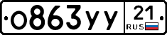 %D0%9E863%D0%A3%D0%A321