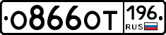 %D0%9E866%D0%9E%D0%A2196