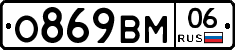 %D0%9E869%D0%92%D0%9C06